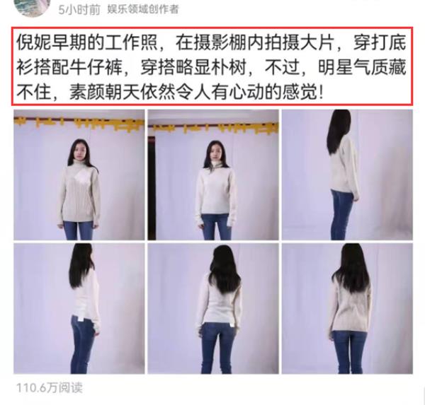 倪妮|倪妮早期工作照曝光,穿打底衫搭配牛仔裤,素颜朝天依然迷人