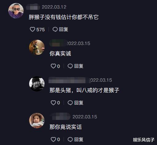 会理|网红猴哥婚礼推迟，妻子何钰欣被质疑：猴哥没钱你会理他？