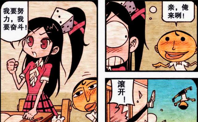 阿星|美女主动献吻，奋豆欣喜若狂，阿星：太阳打西边出来了吗？