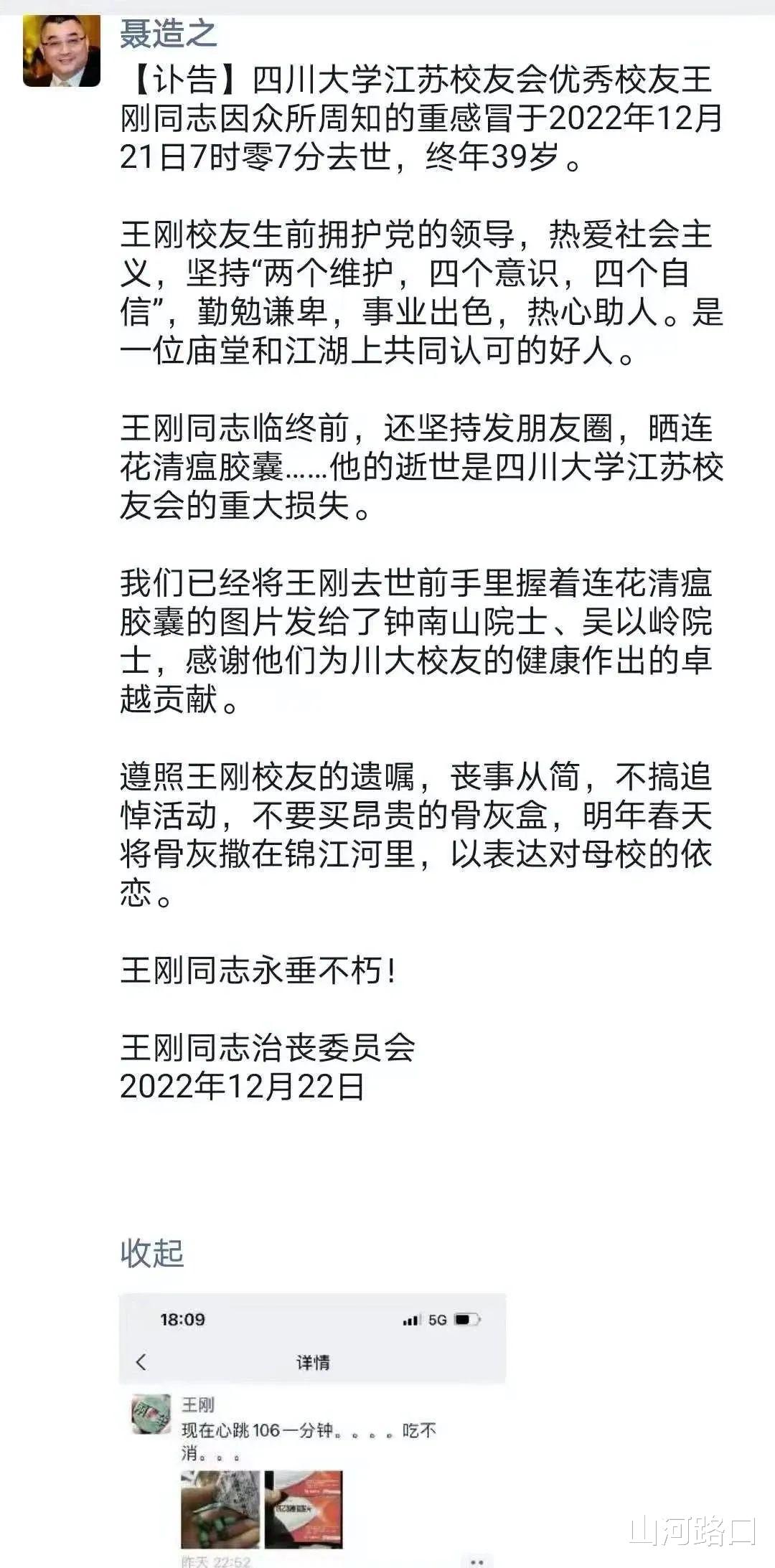 以岭药业起诉大V, 要求公开道歉,代理律师很有来头