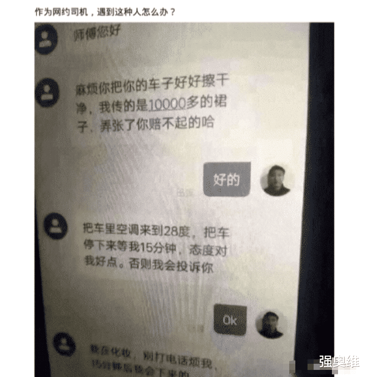 姐姐 “姐姐你就别装了，镜片上的反光早就被大家看光了。”