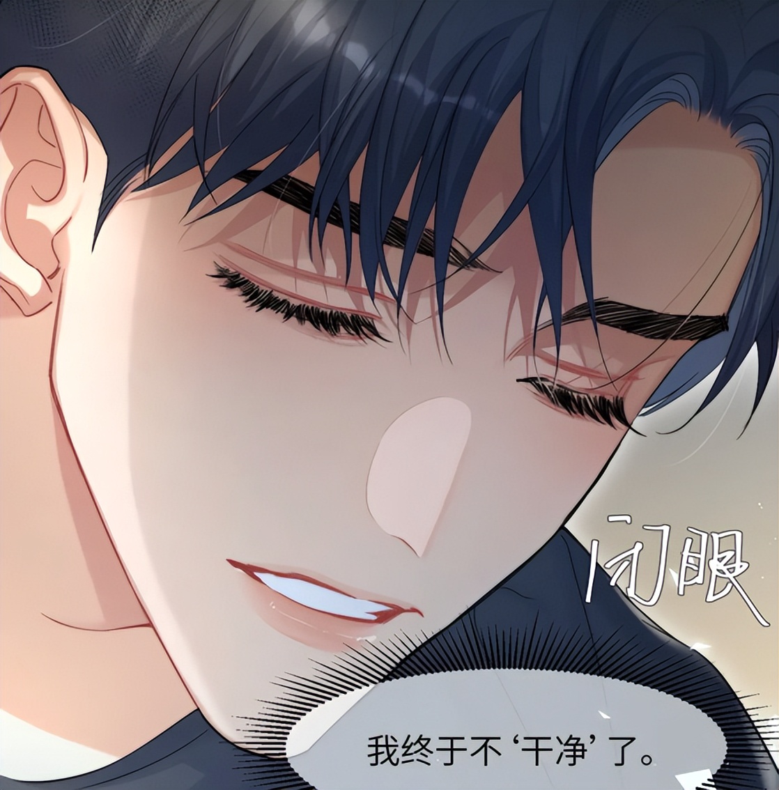 |一醉经年：周贺一脱粉回踩成功上位，何故被引导，寒故角色对调