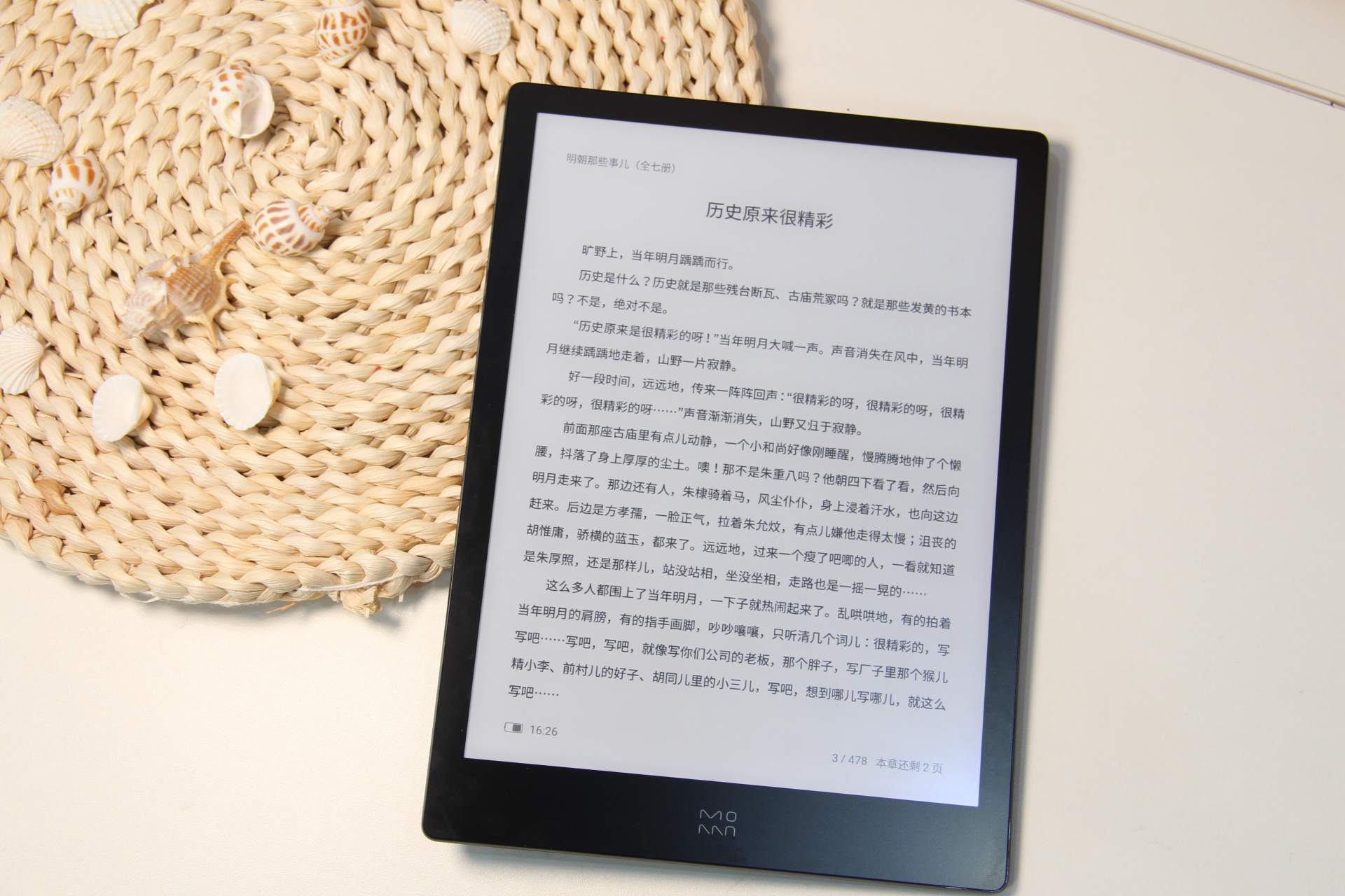 营收|一座小型图书馆放在你包里是种什么体验？墨案阅读器inkPad X 测评