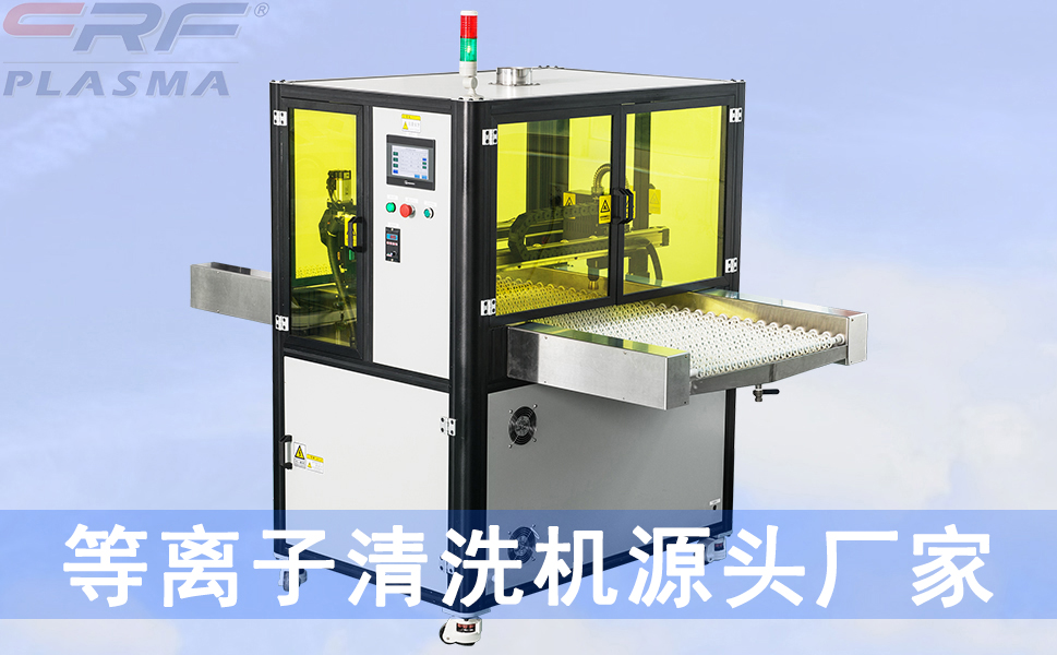 使用等离子清洗机需要注意哪些问题?