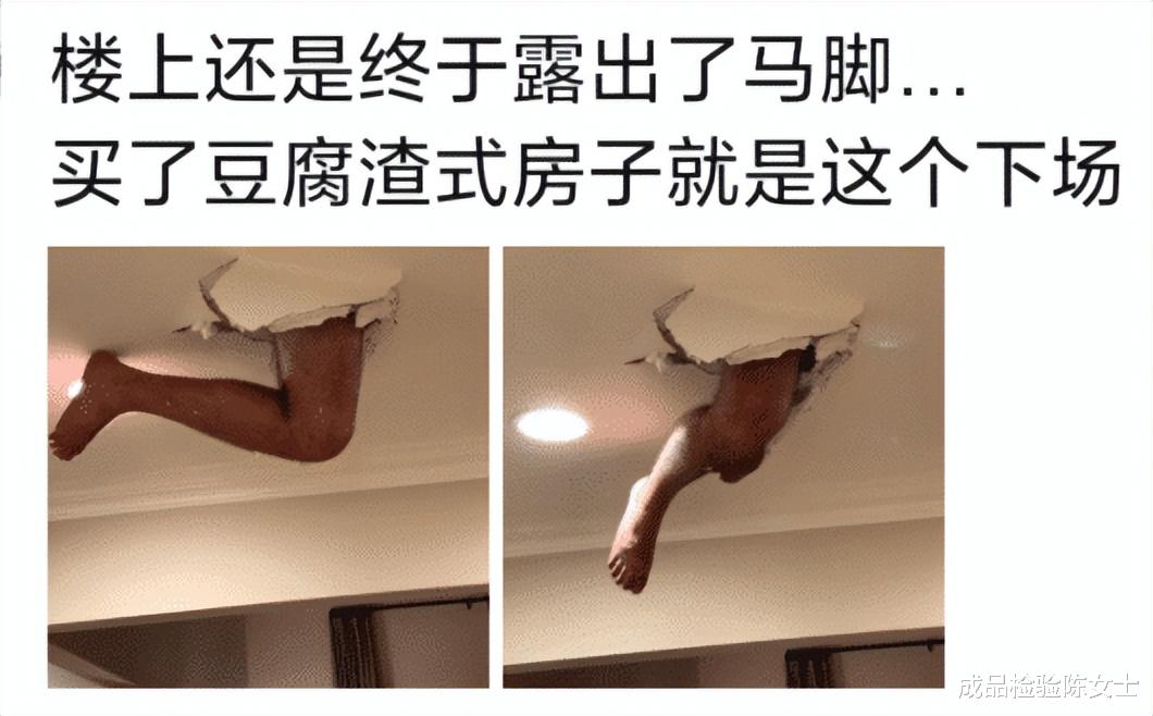 杭州|“买了豆腐渣工程的房子就是这个下场...”楼上露出了马脚！