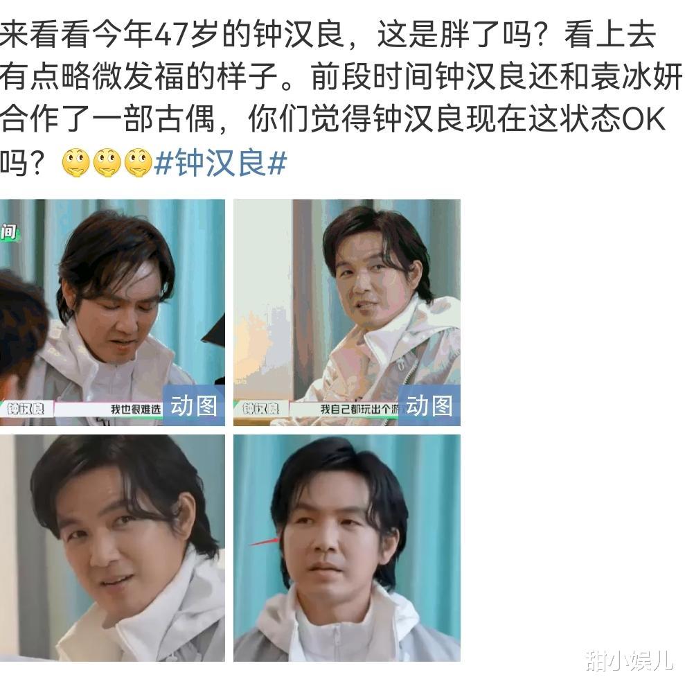 钟汉良|47岁钟汉良再演古偶剧,又老又肿引观众不满:给年轻人留口饭吧