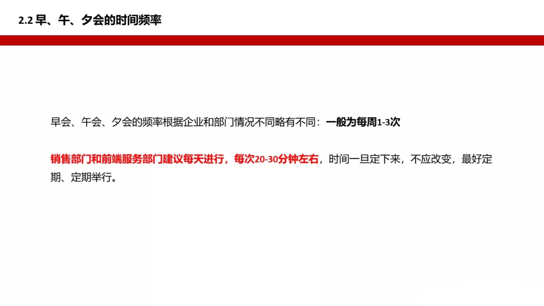 打造连锁精英团队|标准化落地：第一章《打造连锁精英团队》