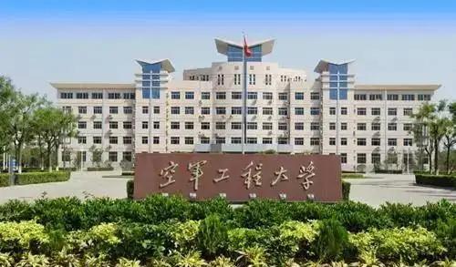 招聘|“空军工程大学”招聘文职，一经录用，薪资待遇令人羡慕！