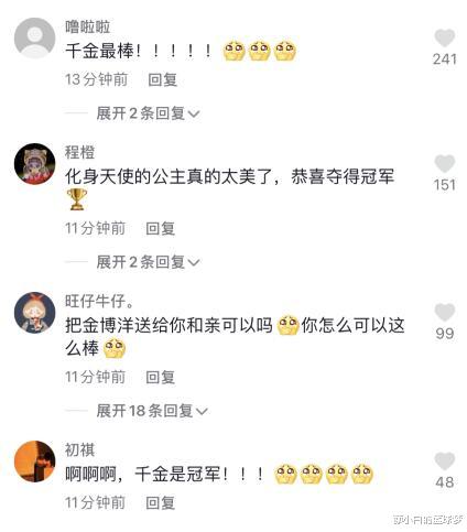 詹姆斯·哈登|千金夺冠兴奋再献舞！2个第1属实强悍，中国网友：化身天使的公主