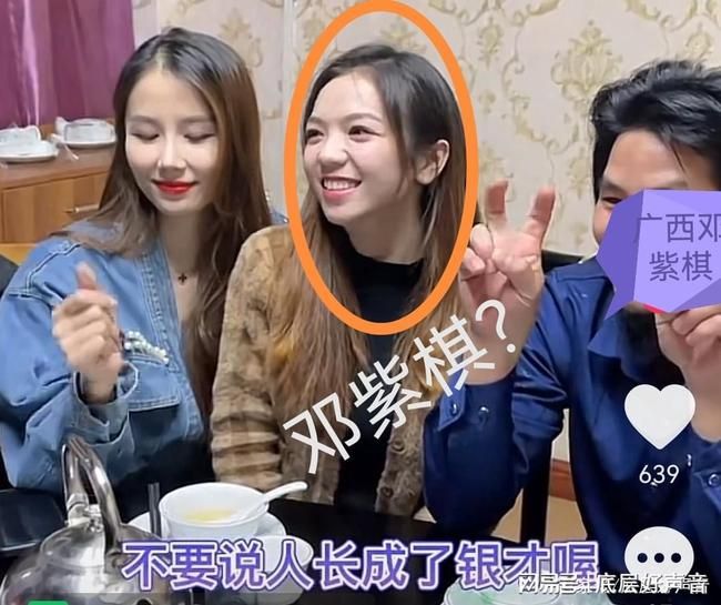 邓紫棋|广西周某人与“邓紫棋”私约烤吧？网友：癞蛤蟆想吃天鹅肉