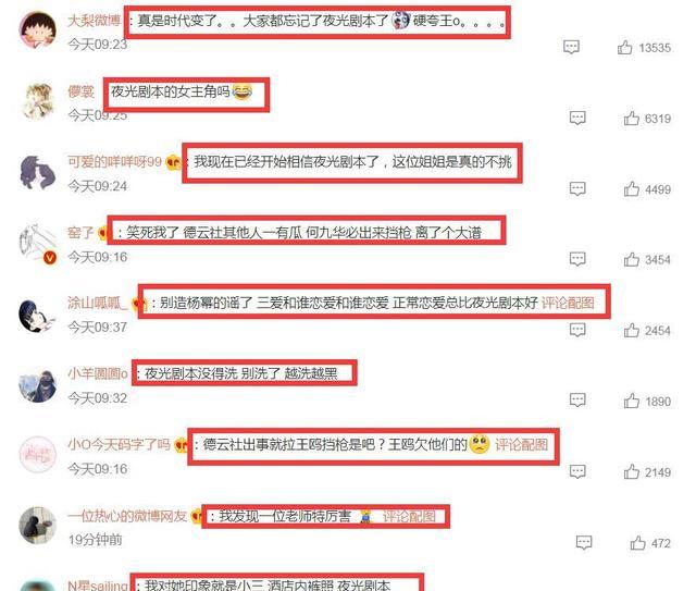 绫濑遥|实锤?40岁王鸥和德云社何九华门口搂抱,上万网友却cue夜光剧本
