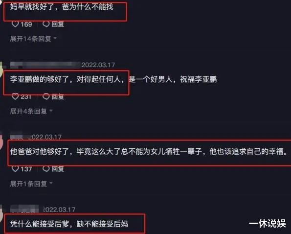 李嫣|父爱被抢？15岁李嫣发文：恋爱中的男人是盲目的，疑似在讽刺老爸