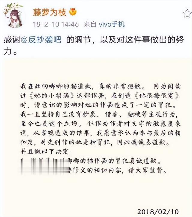 刘蓓|没等到《长月烬明》上线，原著却陷抄袭争议，已有网友喊话下架