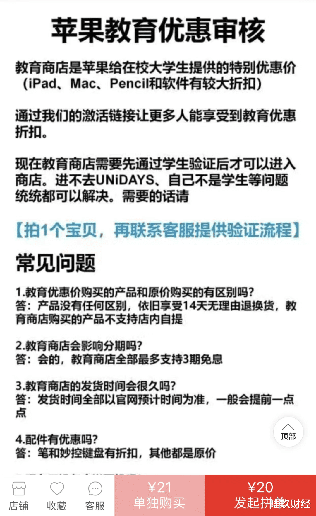 电子商务|在电商平台薅苹果羊毛，已经成为一条灰产