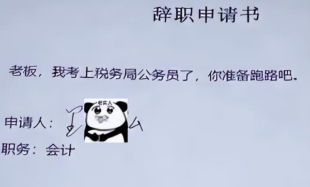 00后|00后“低情商”辞职信火了，内容直白又硬核，不给老板留面子