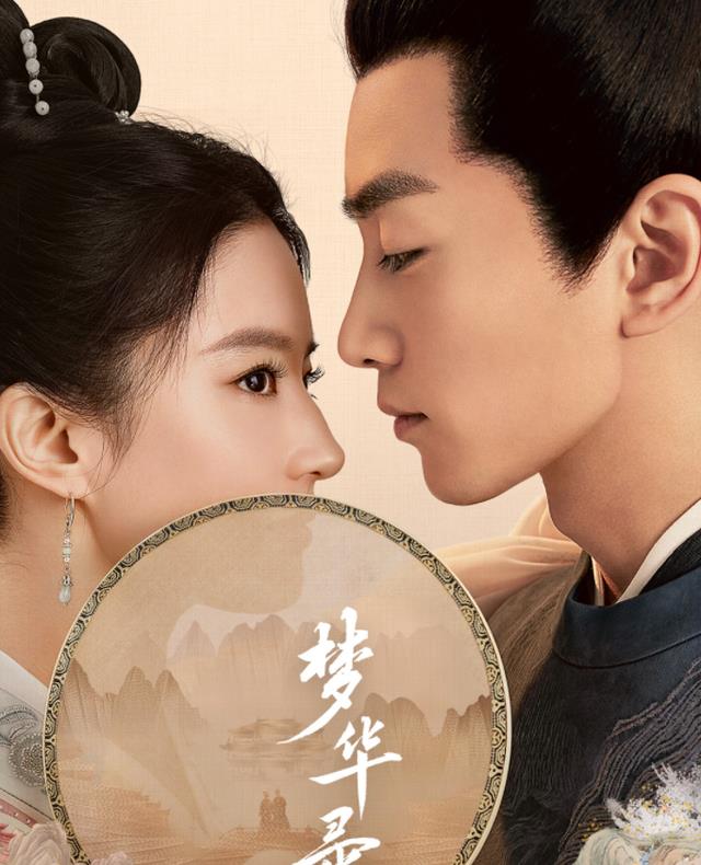 梦华录|《梦华录》新的追剧日历更新，大结局提前看，会员7月7日完结