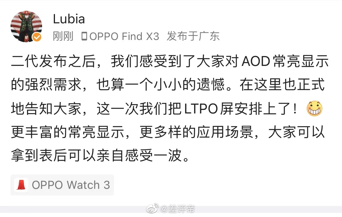 OPPO|OPPO Watch3将支持高刷+常亮!表皇依旧,这次产品配置有多能打?