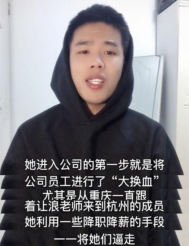 浪胃仙|“浪胃仙事件”持续发酵，前同事发声爆料，浪胃仙深夜再度发声明澄清