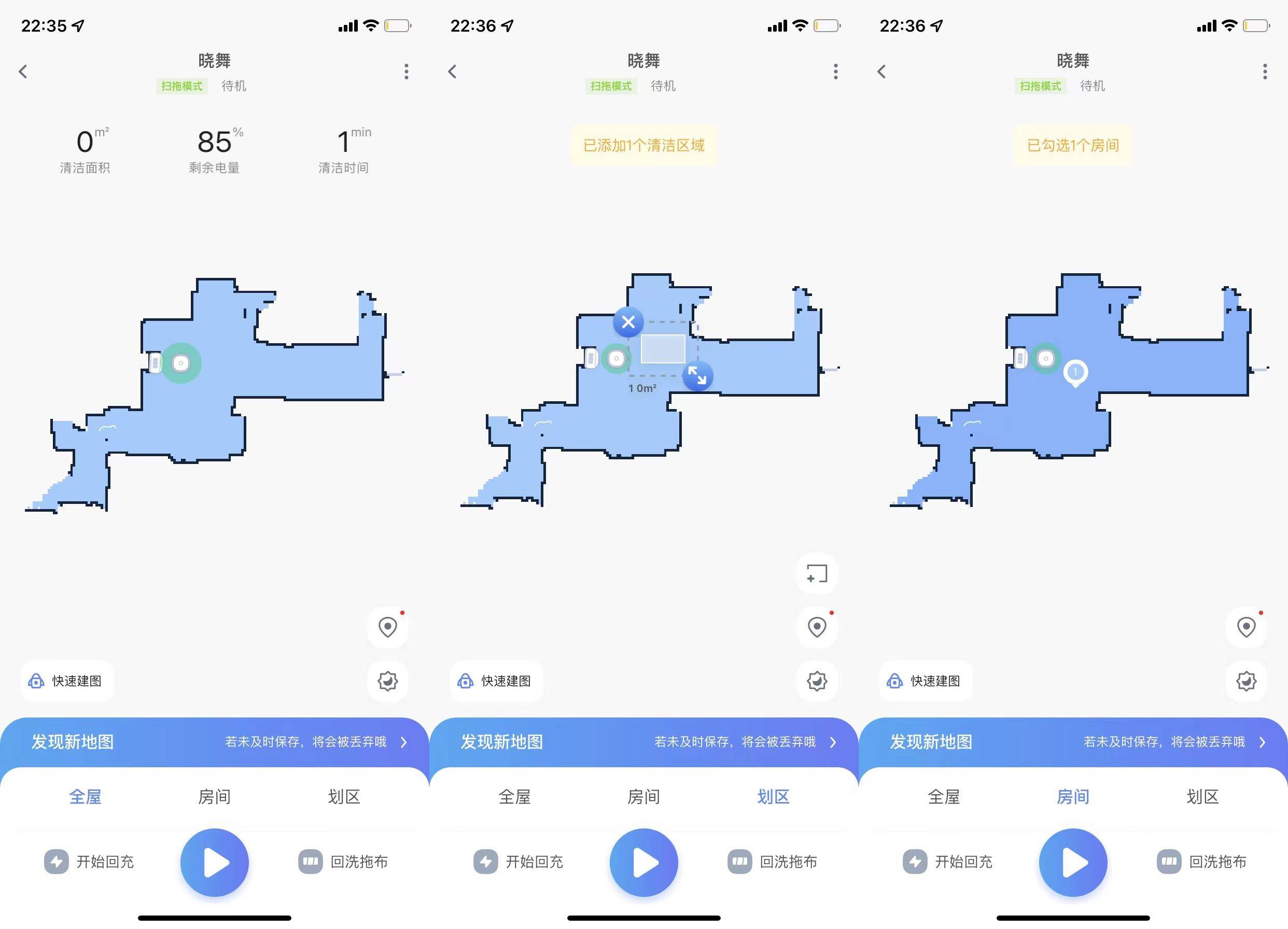 洗地机器人是什么新产品你见过吗？XWOW晓舞全自动洗地机器人测评