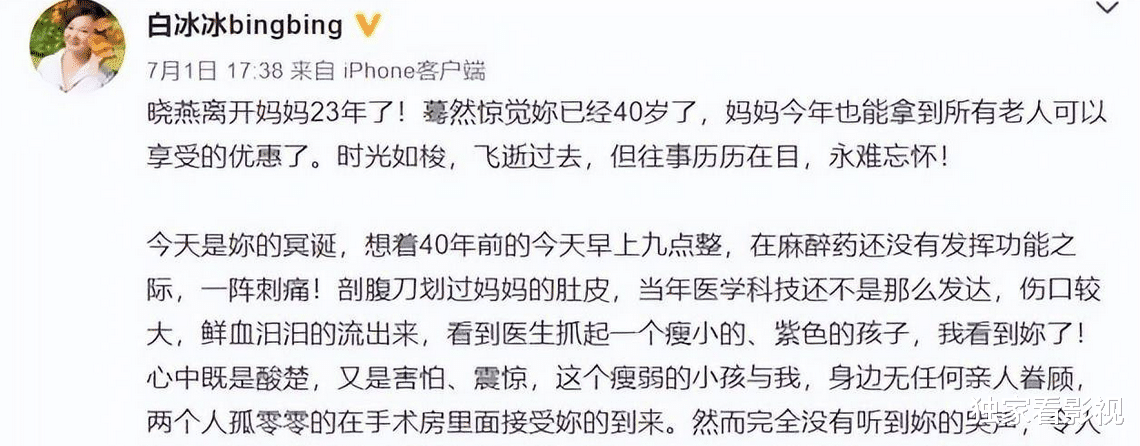 白冰冰|爱女丧命，丈夫不忠，追生失败，主持人白冰冰命途多舛67岁仍独身