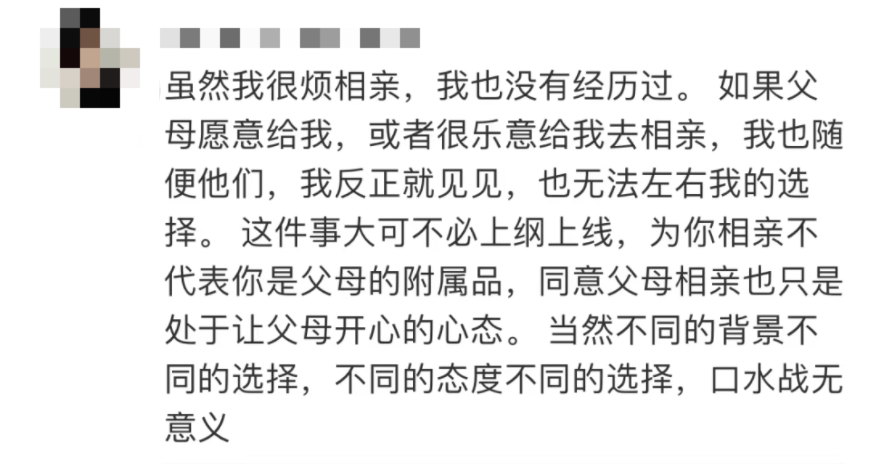 |冲上热搜！简历被父母拿去相亲角，结果没想到