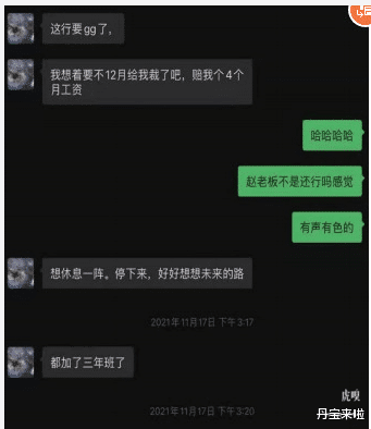 |猝死员工年轻化，缘何多发生于字节跳动、B站、饿了么等互联网大厂？