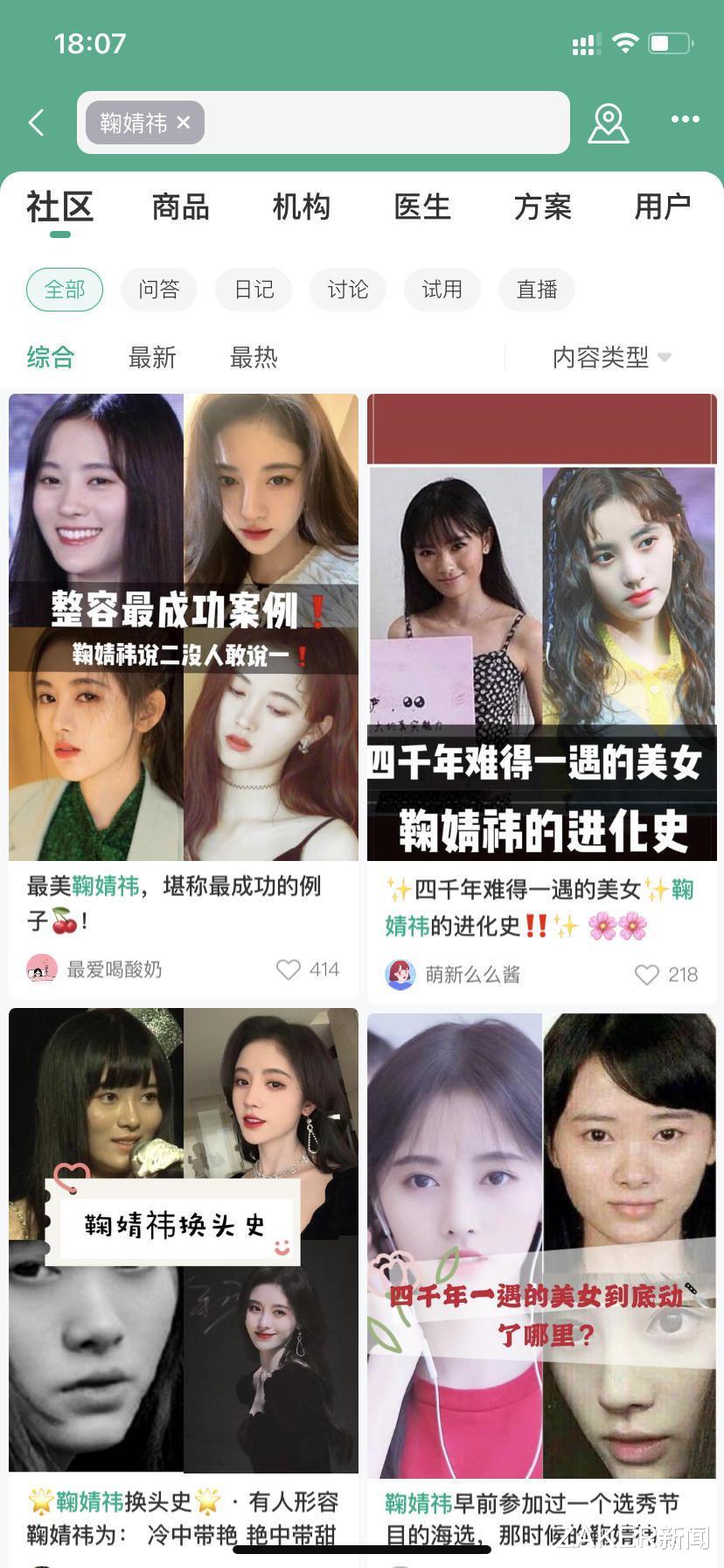 白鹿原|打开“鞠学”黑箱:谁在借鞠婧祎围猎年轻女孩