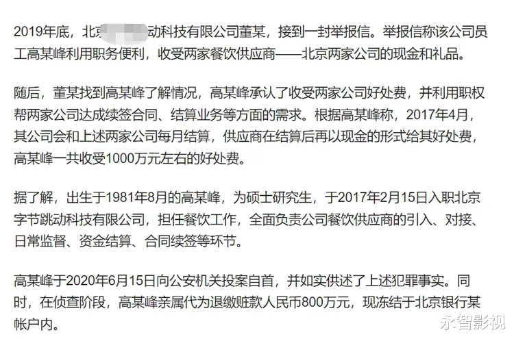 张萌|张萌获刑三年！多名艺人、多部影视剧惨遭牵连