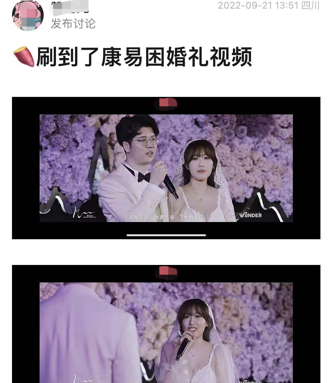 |“人大女神”婚礼:穿鱼尾裙妖娆美艳,嫁北京土豪画面甜蜜