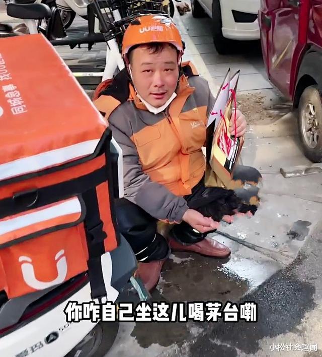 河南:跑腿小哥撞碎茅台坐着边喝边叹气,反正也没喝过,别浪费嘛