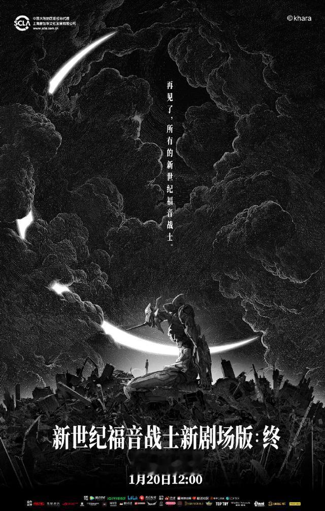 电影|《EVA新剧场版:终》国内版海报被疑抄袭 法国插画家表示遗憾