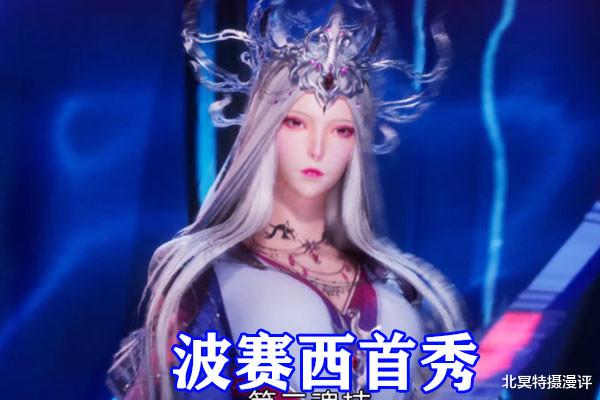 宁荣荣|斗罗大陆：波赛西第七考全面暴走，第二魂技鲸落扑杀唐三！