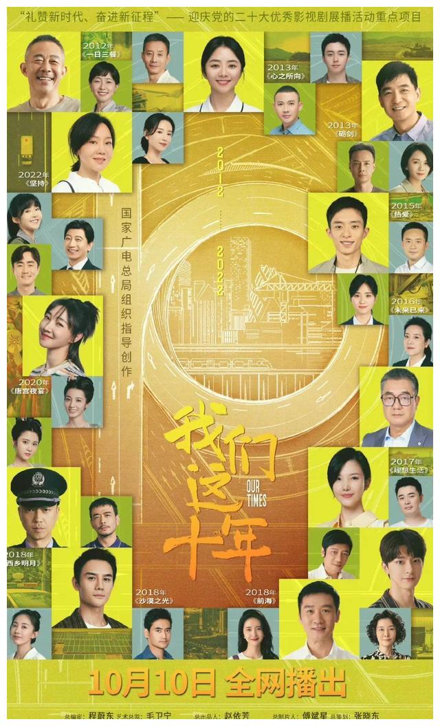 建德|国产剧《我们这十年》出爆款！把这座江南小城带火了