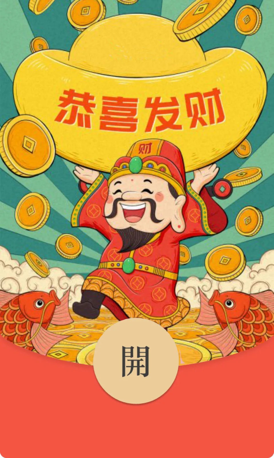 @所有人，虎年微信红包封面来啦