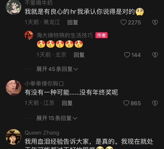 |为什么说年前还在招聘的单位,要谨慎入职?过来人的经历道出缘由
