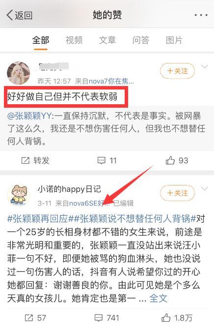 张颖颖|张颖颖点赞网友发声，曾被汪小菲穷追不舍，不敢说真相怕张兰母子