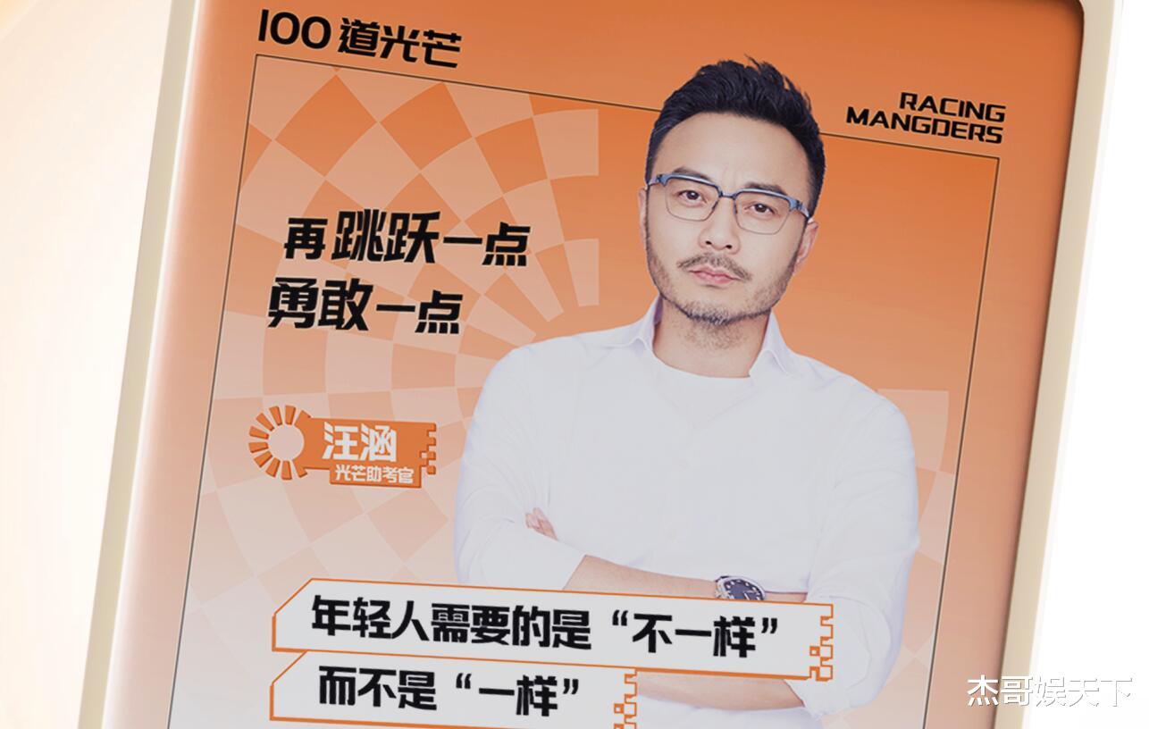 华为|《100道光芒》首播,比其他职场综艺接地气,但两点让人看得尴尬