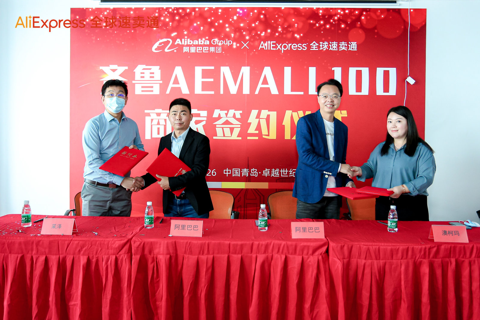 速卖通|山东跨境电商发展迅猛 速卖通在青岛新设立商家运营服务中心