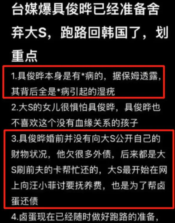 大S|具俊晔已离开,小S曝姐姐精神出问题,或许这才是大S最好的归宿