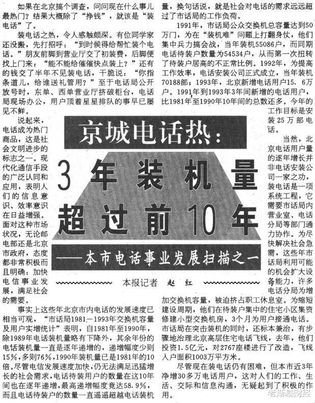北京市|钱终于烧出去了