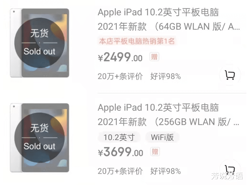 iPad|iPad出现大规模缺货现象,预订需要等待一个多月,这是苹果有意为之?