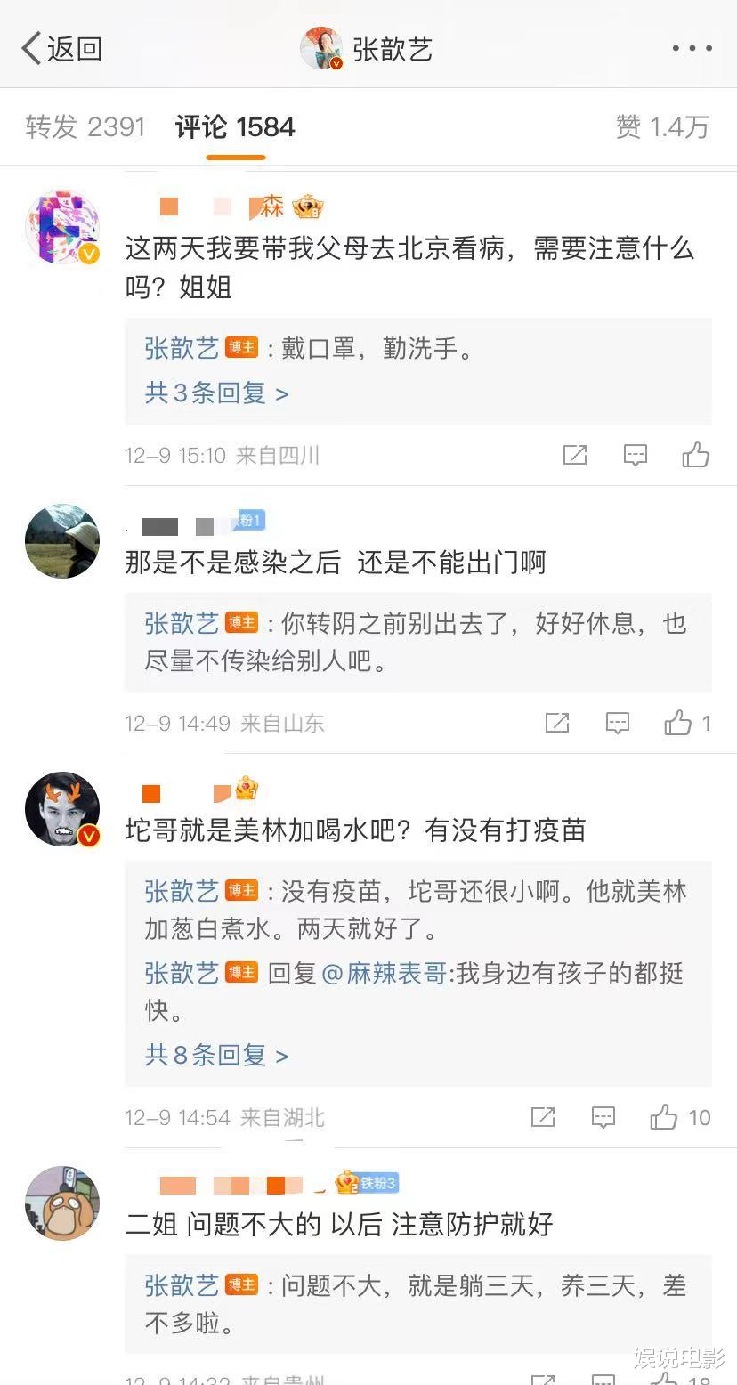 张歆艺|张歆艺分享阳转阴经验，没有打疫苗，发烧要吃退烧药和多喝水