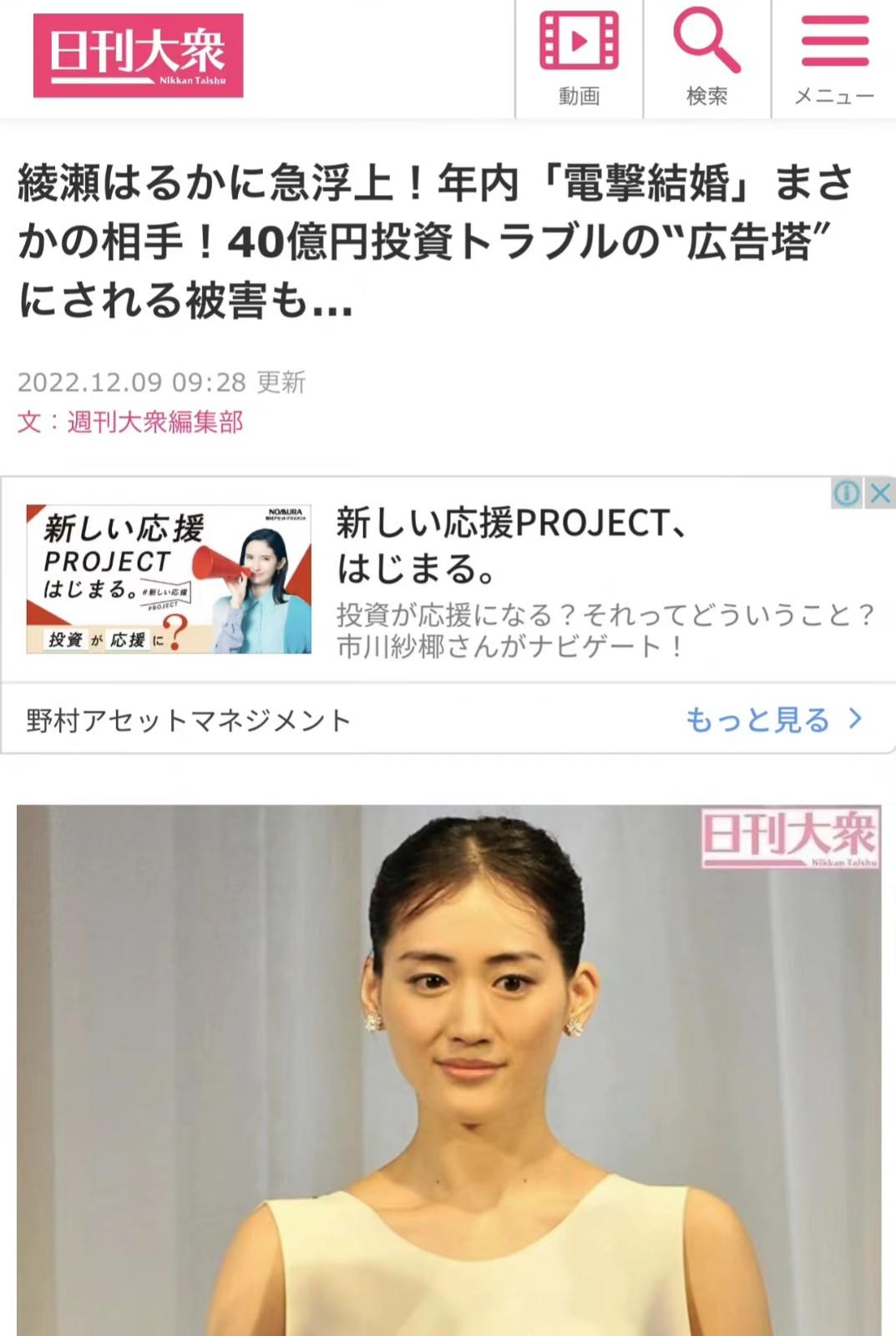 绫濑遥|国民女神,要结婚了?佐藤健绫濑遥被爆闪婚,同框综艺好嗑到哭!