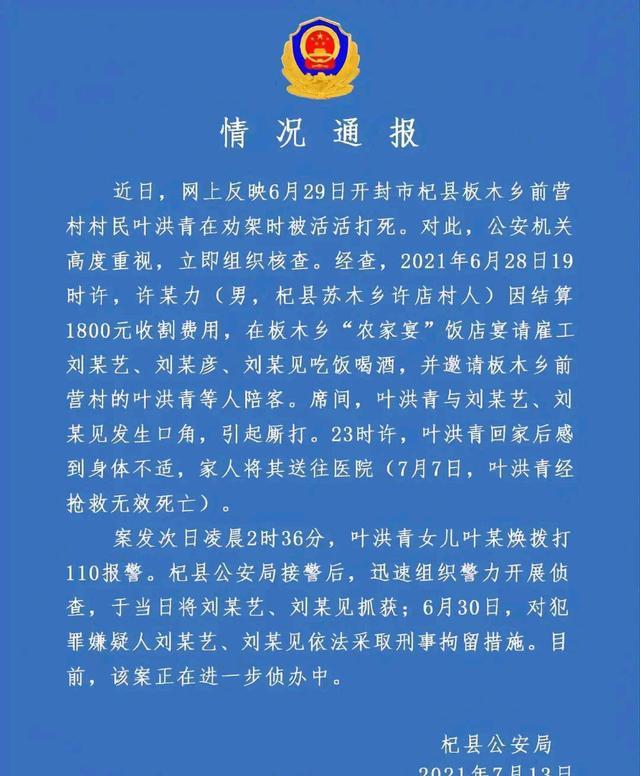 河南一女孩实名举报父亲被害,凶手逍遥法外,网友:求一个真相