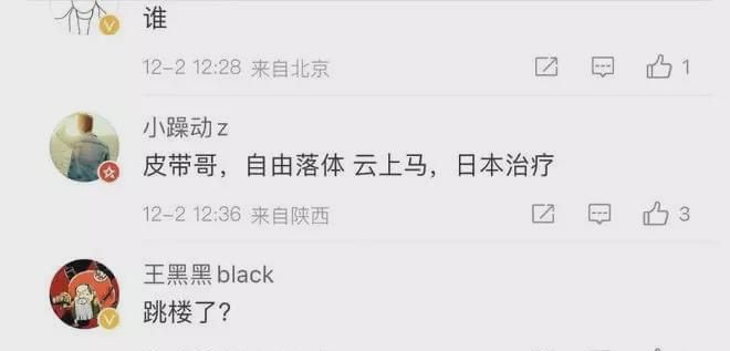 皮带哥陨落细节:人还在,遭债主逼债,从2楼跳下被垫子接住