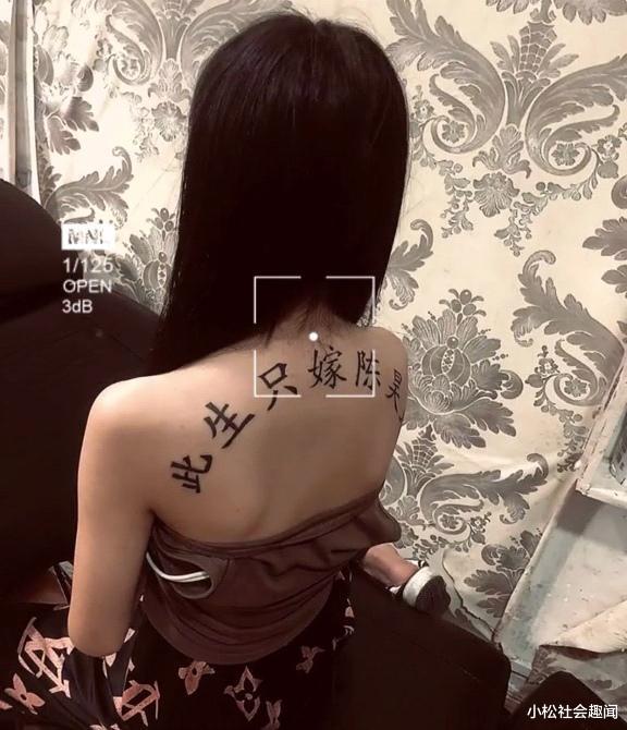 男子发现妻子后背有刺青,当场提出退婚,妻子:以前年龄小不懂事