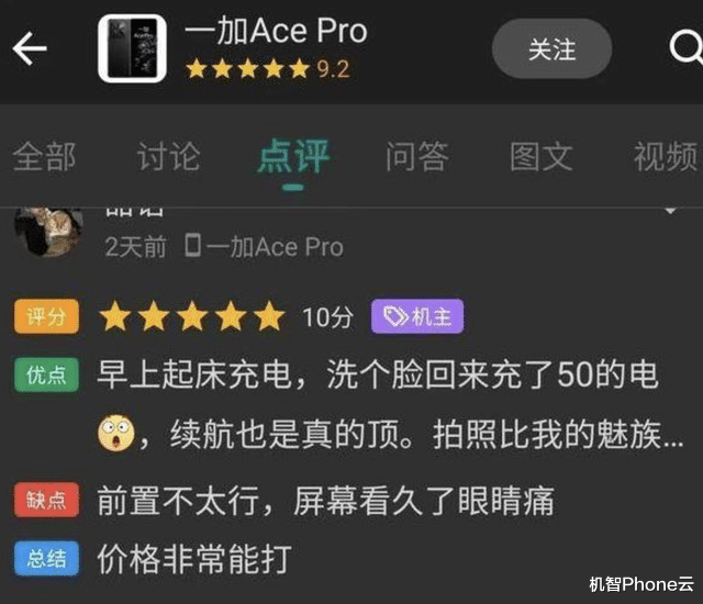 高通骁龙|数码爱好者集体给骁龙8+旗舰机打高分：究竟哪款更值得入手？
