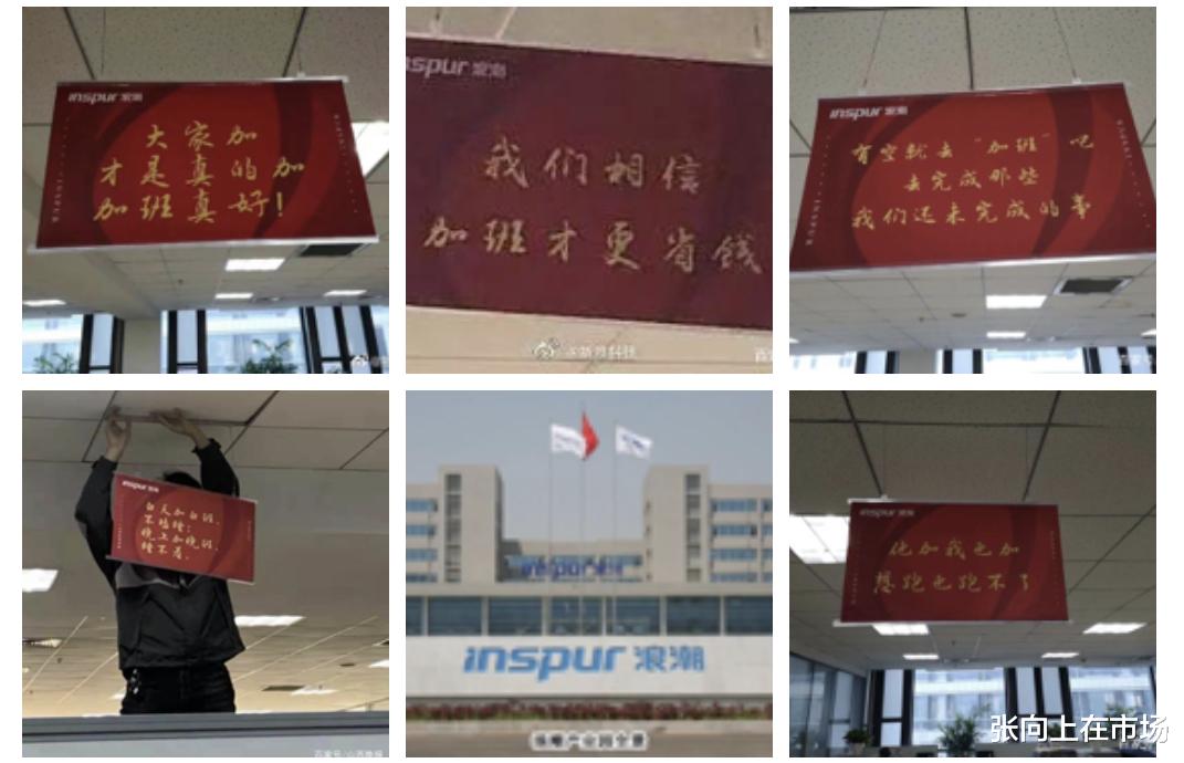 呼吸性碱中毒|浪潮员工上班晕倒，网友说：被资本家剥削真好！是反讽吗？