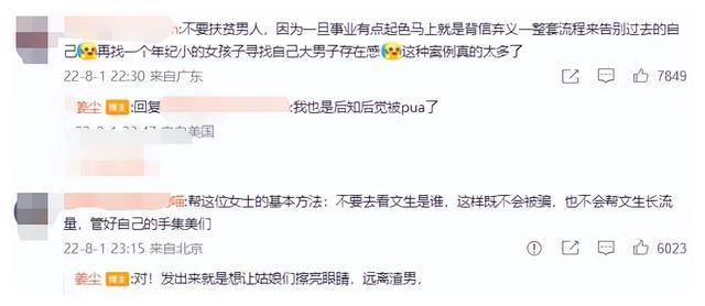 文生|35岁女星遭前任骚扰，深夜发文直言太恶心，对方是小7岁男演员