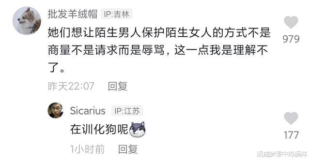 唐山事件是因为女性地位低?好吧!那仙女的理由和诉求是什么呢?